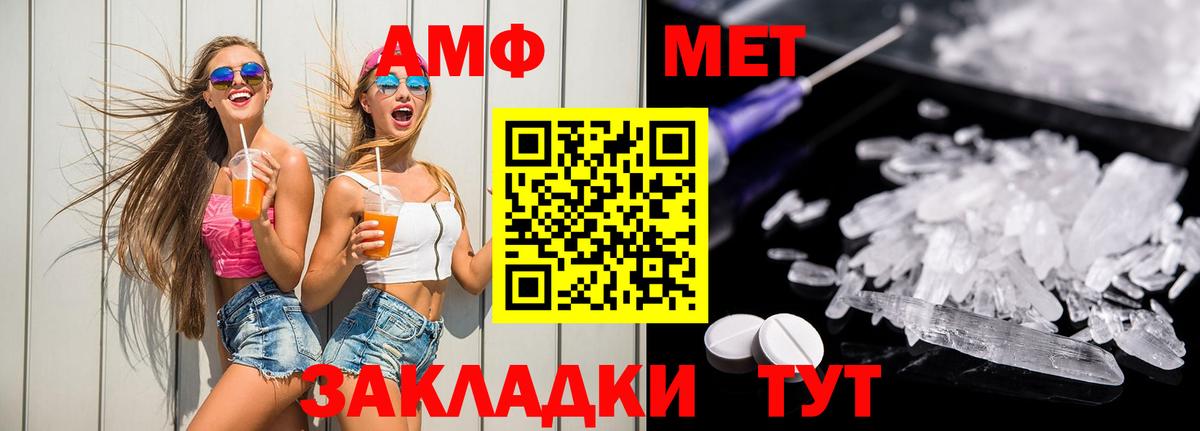 АМФ 97%  Вход с VPN  Амфетамин  Киров  АМФ 