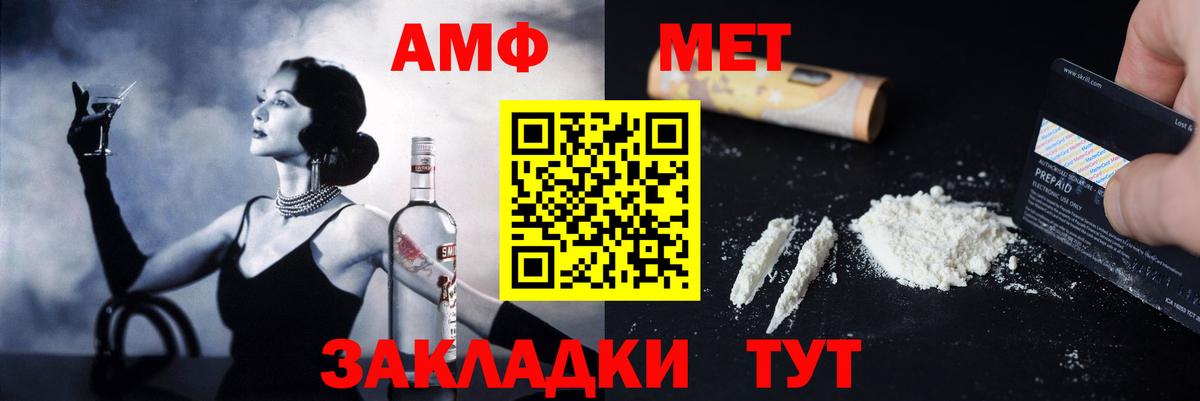 АМФЕТАМИН Розовый Киров