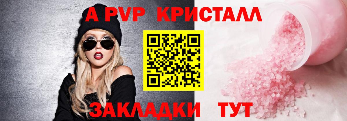 A-PVP СК Киров