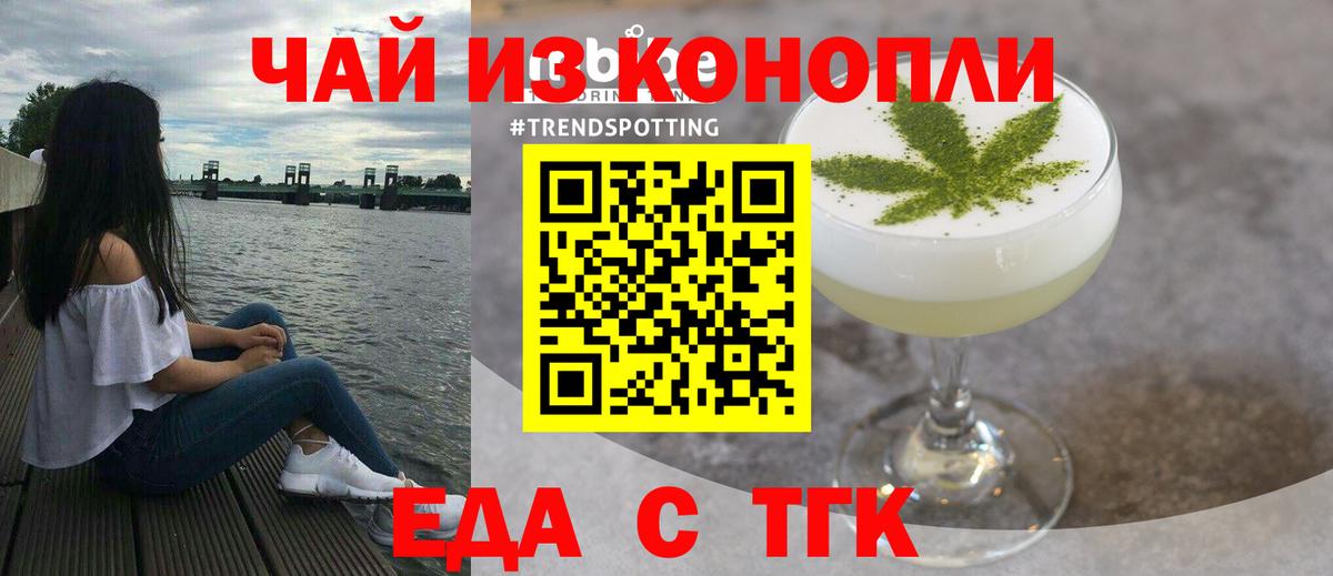 Cannafood конопля  Вход с VPN  Киров 