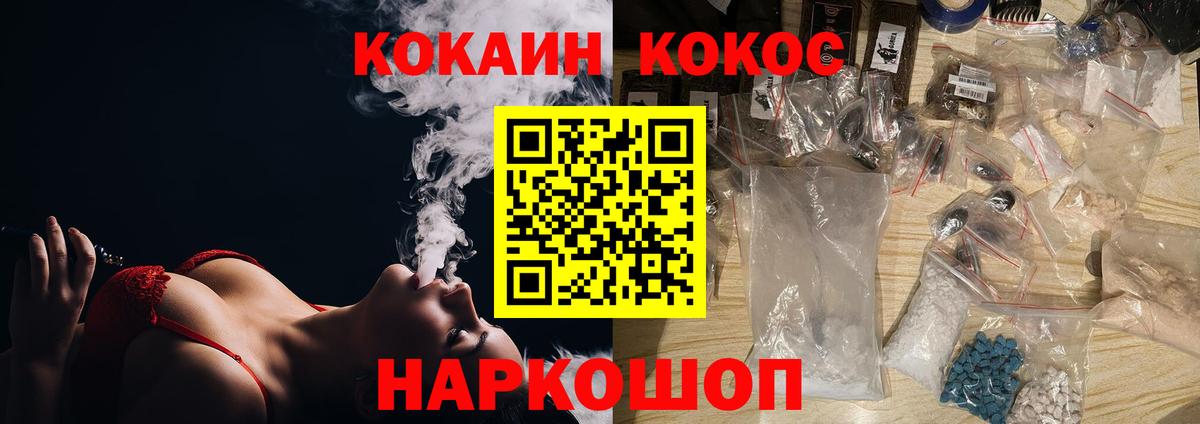 КОКАИН Columbia  Cocaine Перу  Вход с VPN  Киров 