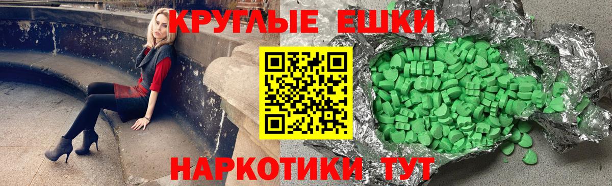 Экстази  Ecstasy круглые  Киров  Вход с VPN  ЭКСТАЗИ диски 