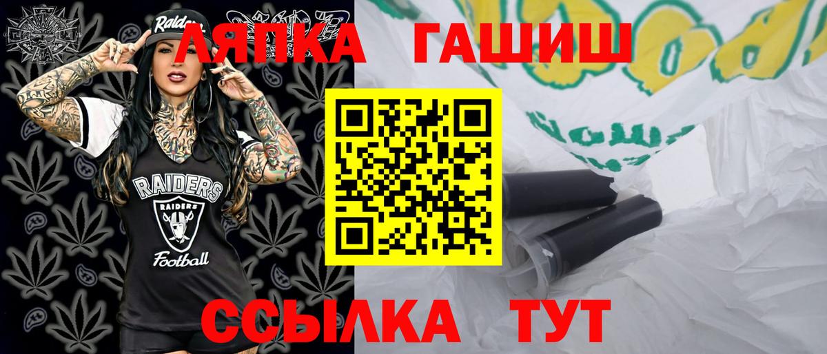 ГАШИШ  Вход с VPN  Киров  ГАШ убойный  ГАШ хэш 