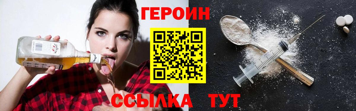 Киров  ГЕРОИН Афган  Героин  Вход с VPN 