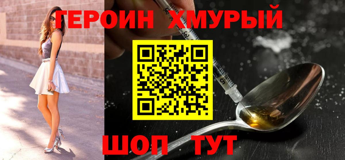 Героин Афган Киров