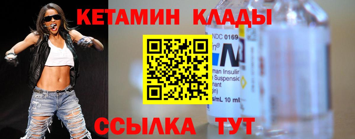 Киров  Кетамин VHQ  Вход с VPN  КЕТАМИН ketamine 