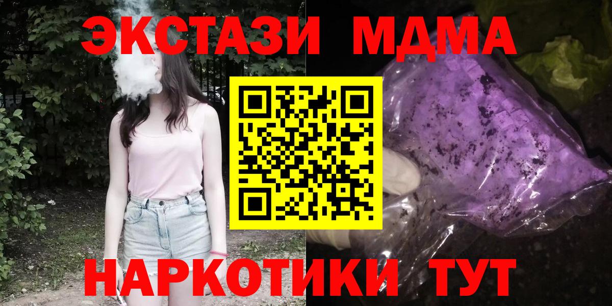 MDMA crystal Киров