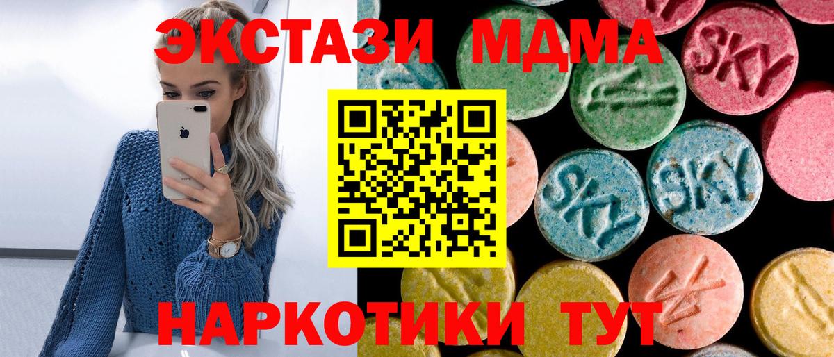 MDMA кристаллы  MDMA  Киров  МДМА Molly  Вход с VPN 