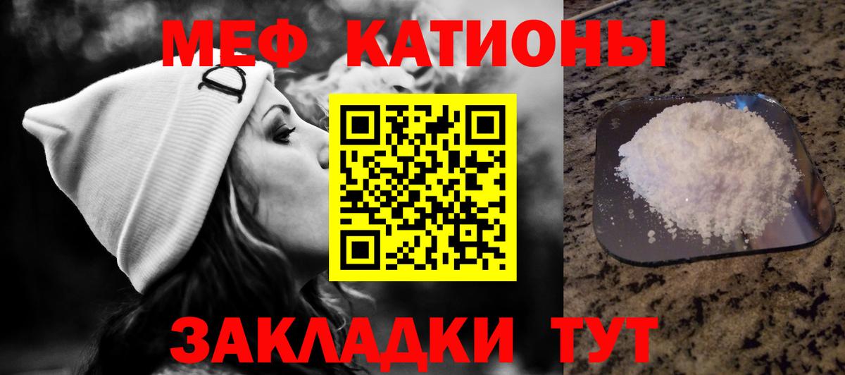 Мефедрон  Вход с VPN  МЕФ мяу мяу  Киров  МЯУ-МЯУ VHQ 