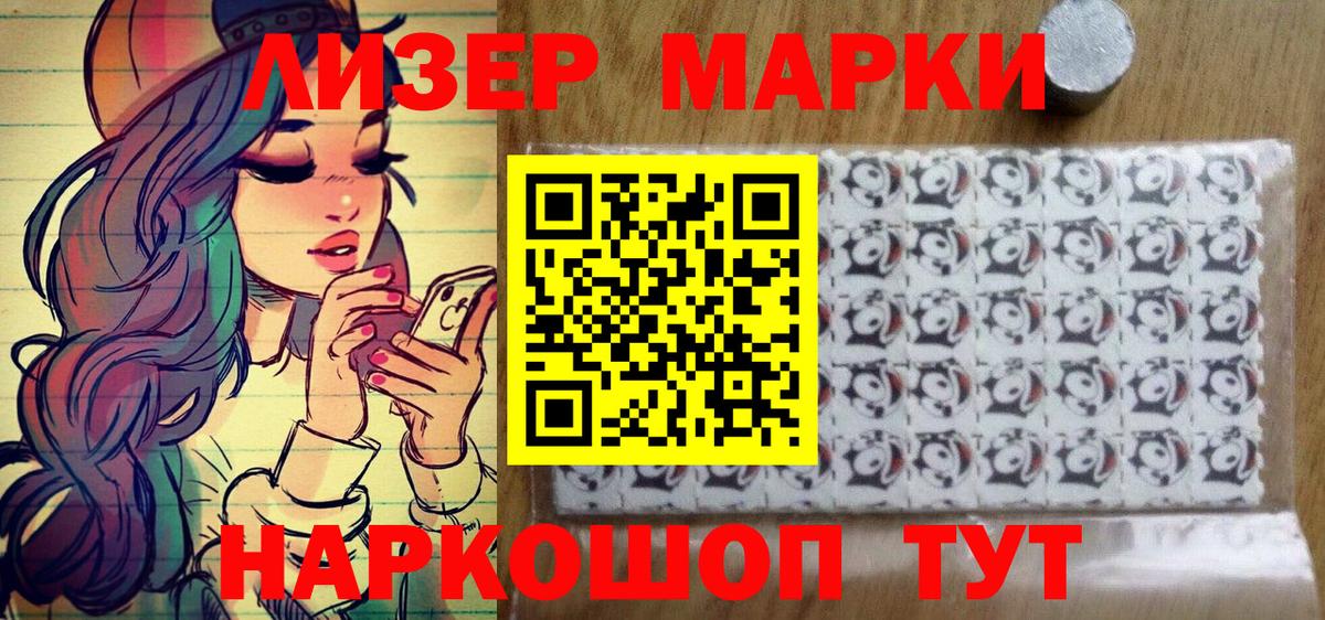 Марки 25I-NBOMe 1,5мг Киров